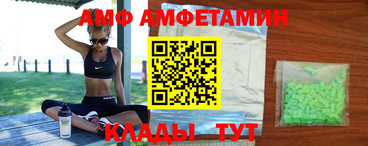 АМФЕТАМИН VHQ Гатчина