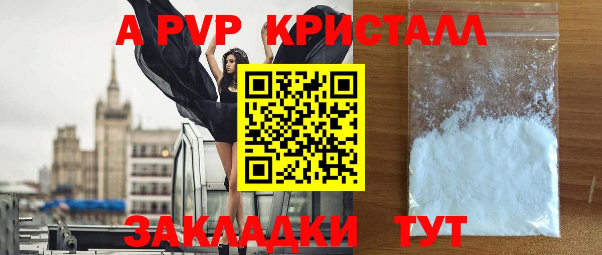 Гатчина  А ПВП мука  Вход с VPN  Alfa_PVP кристаллы 