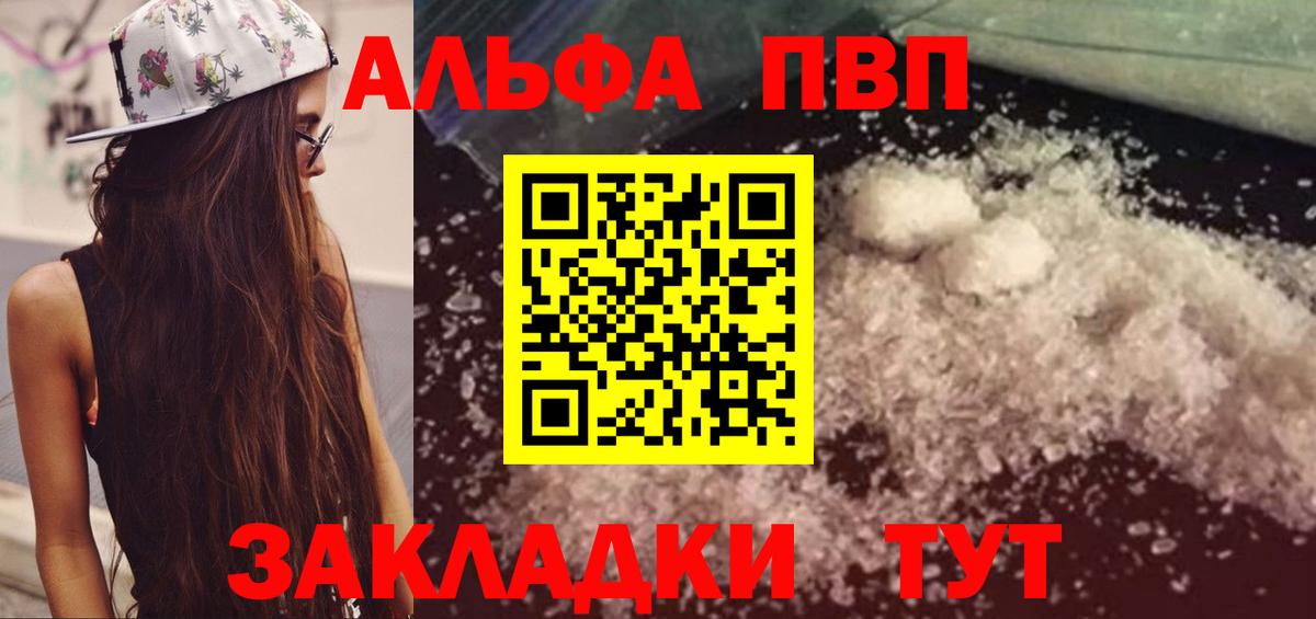 A-PVP кристаллы Гатчина