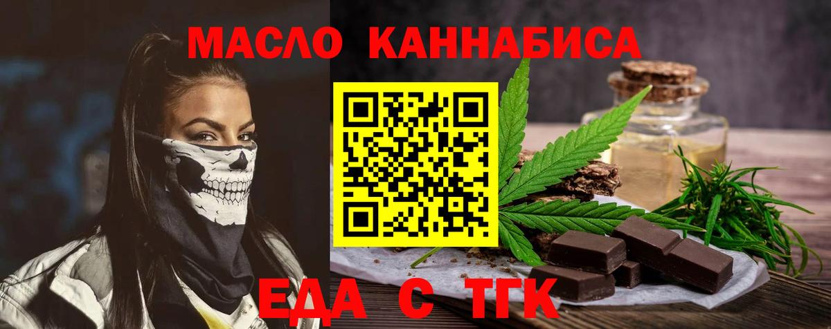 Canna-Cookies конопля  Вход с VPN  Гатчина 