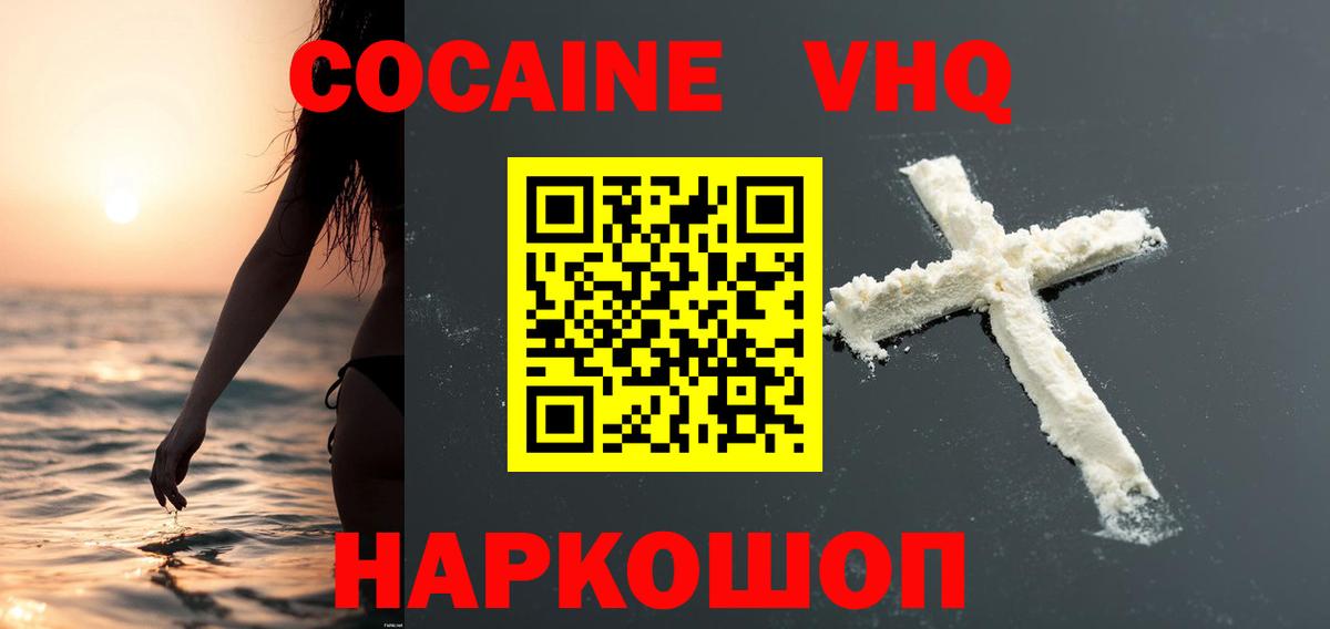 КОКАИН Columbia  COCAIN Колумбийский  Кокаин  Вход с VPN  Гатчина 