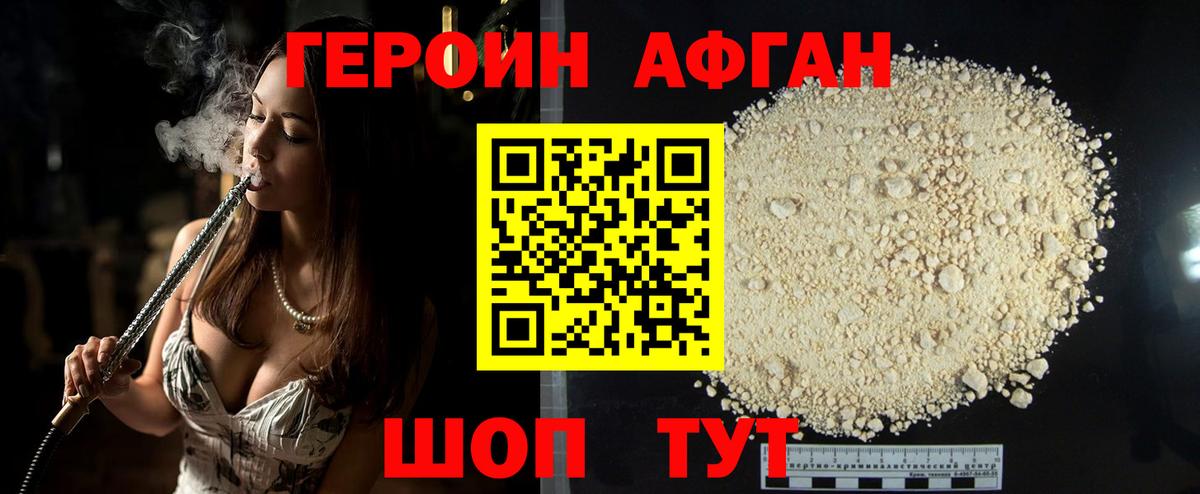 ГЕРОИН  Героин Heroin  Вход с VPN  Гатчина 