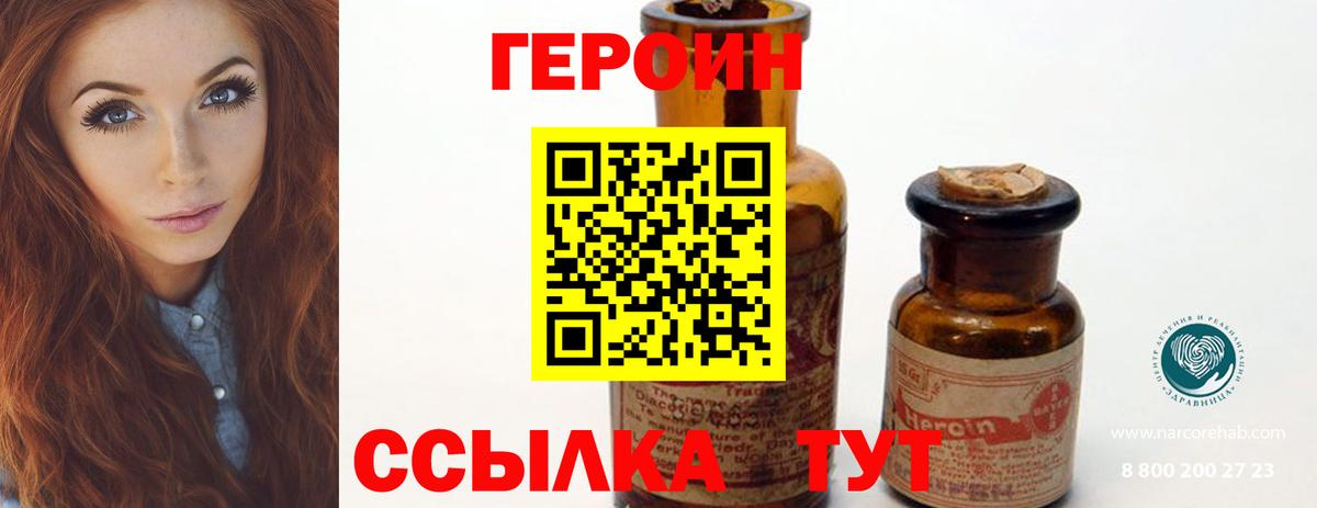 Героин хмурый Гатчина