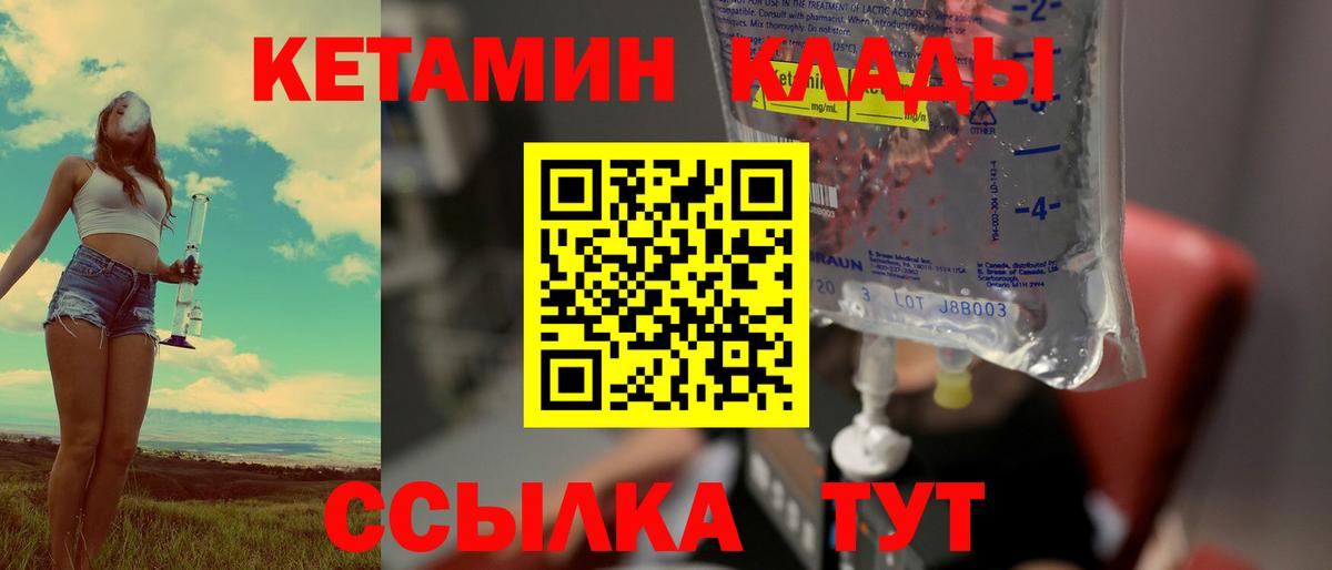 КЕТАМИН VHQ Гатчина