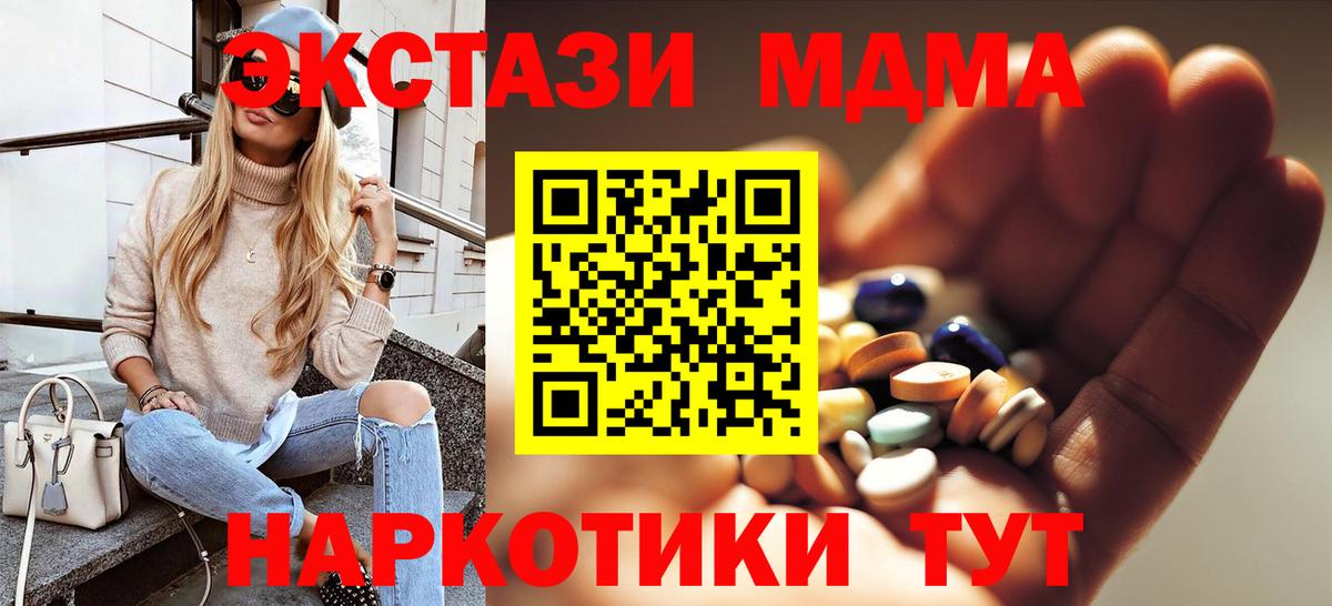 Гатчина  MDMA  Вход с VPN  МДМА crystal 