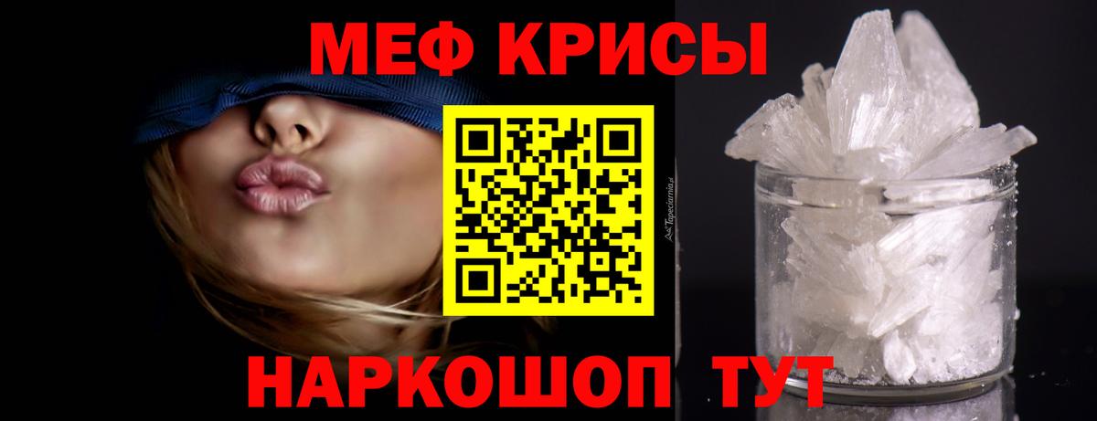 Меф мяу мяу мука Гатчина