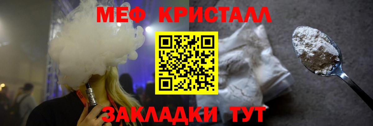 Меф  Вход с VPN  Гатчина  гидра сайт  Меф мяу мяу  Меф кристаллы 