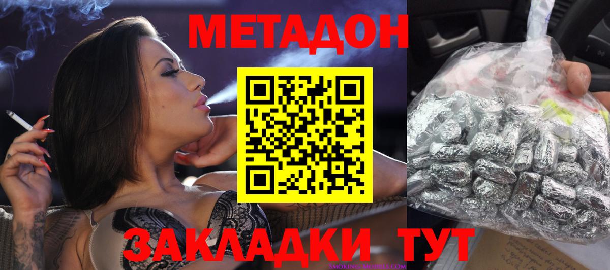 МЕТАДОН мёд Гатчина